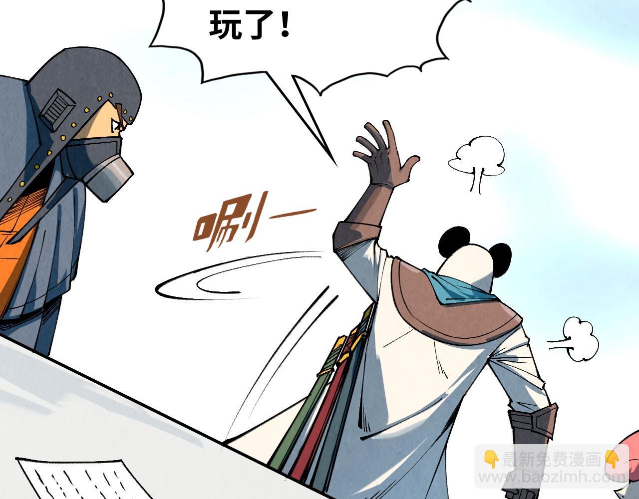 這一世我要當至尊 - 第313話 傭兵大會(3/3) - 6