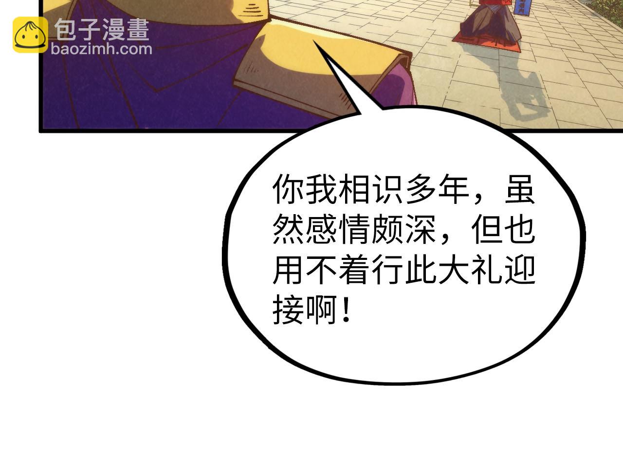 這一世我要當至尊 - 第313話 傭兵大會(1/3) - 6