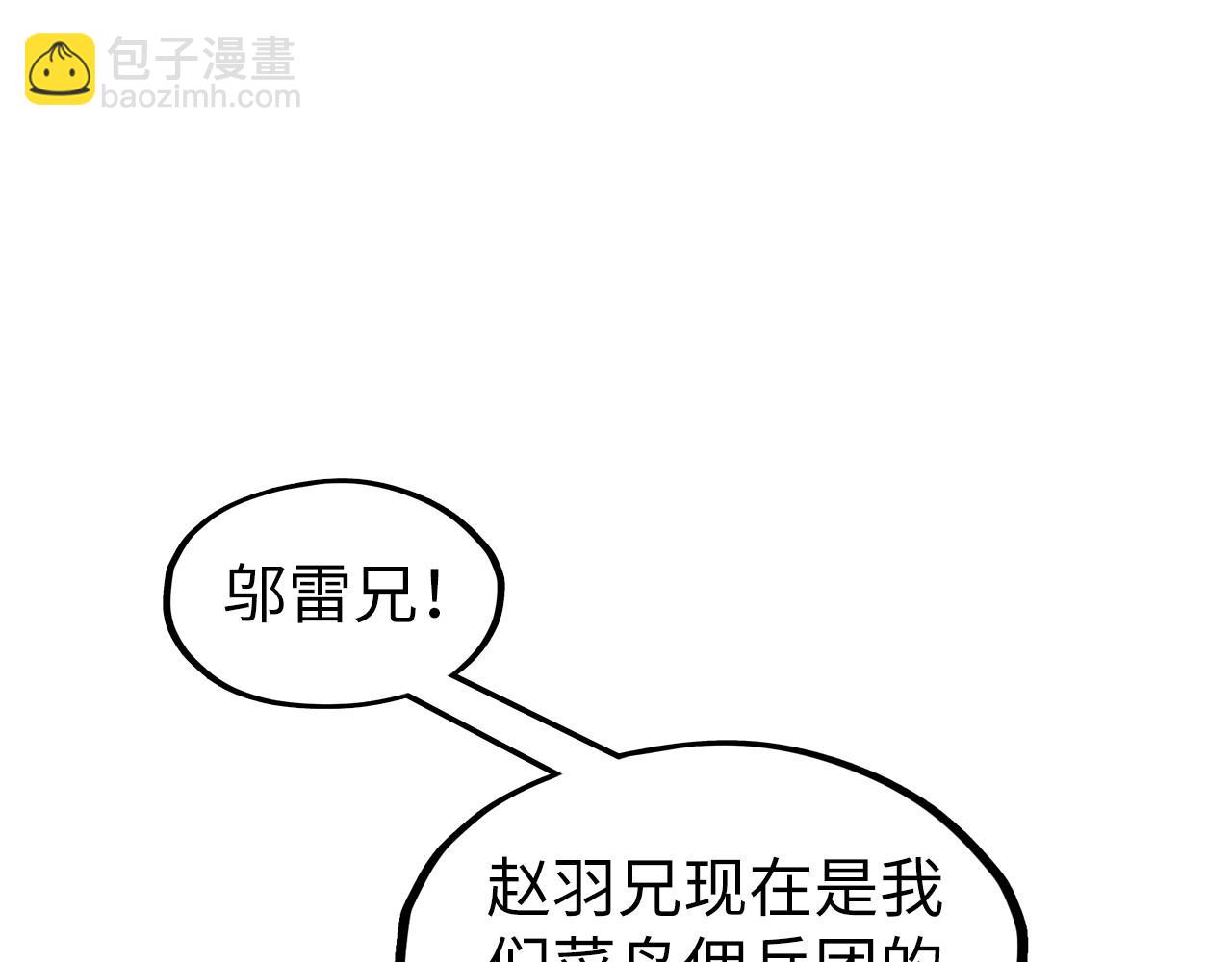 這一世我要當至尊 - 第313話 傭兵大會(1/3) - 7