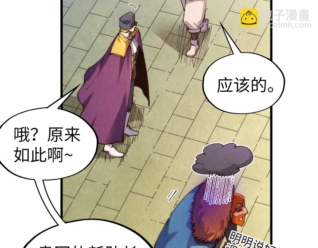 這一世我要當至尊 - 第313話 傭兵大會(1/3) - 1