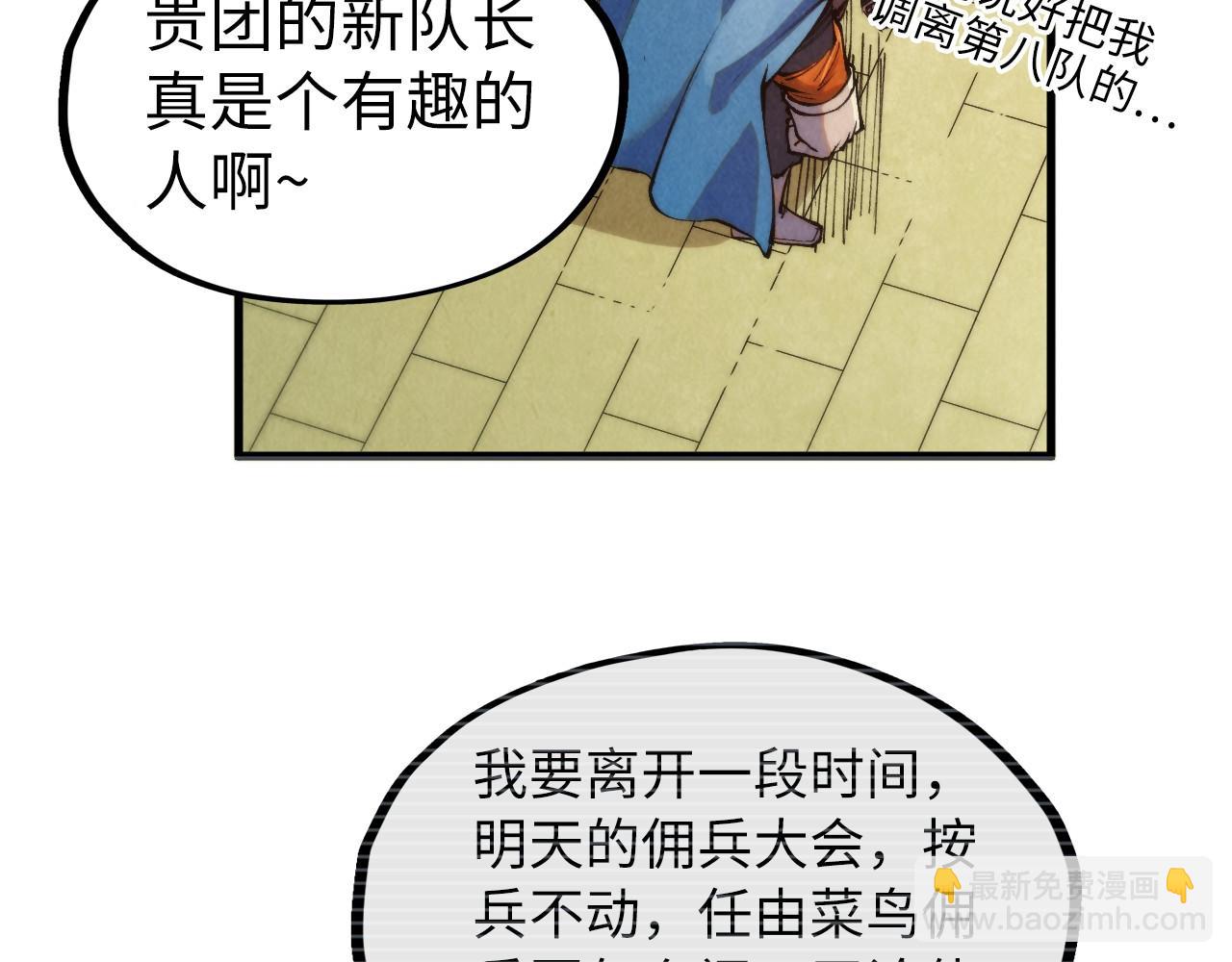 這一世我要當至尊 - 第313話 傭兵大會(1/3) - 2