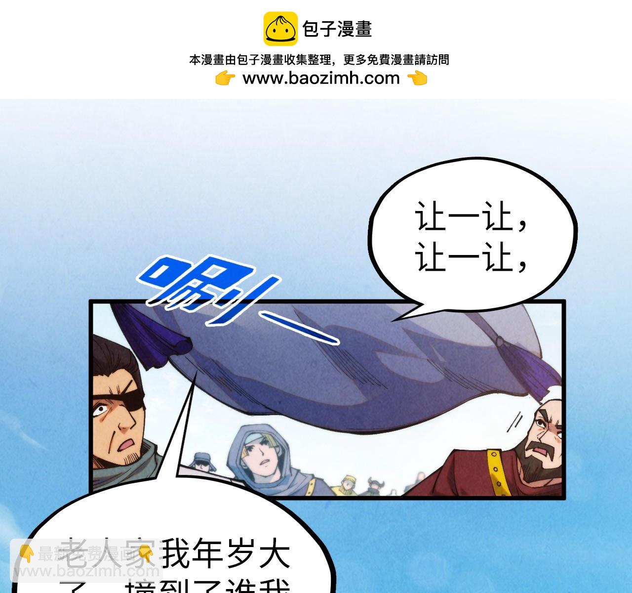 這一世我要當至尊 - 第313話 傭兵大會(1/3) - 5
