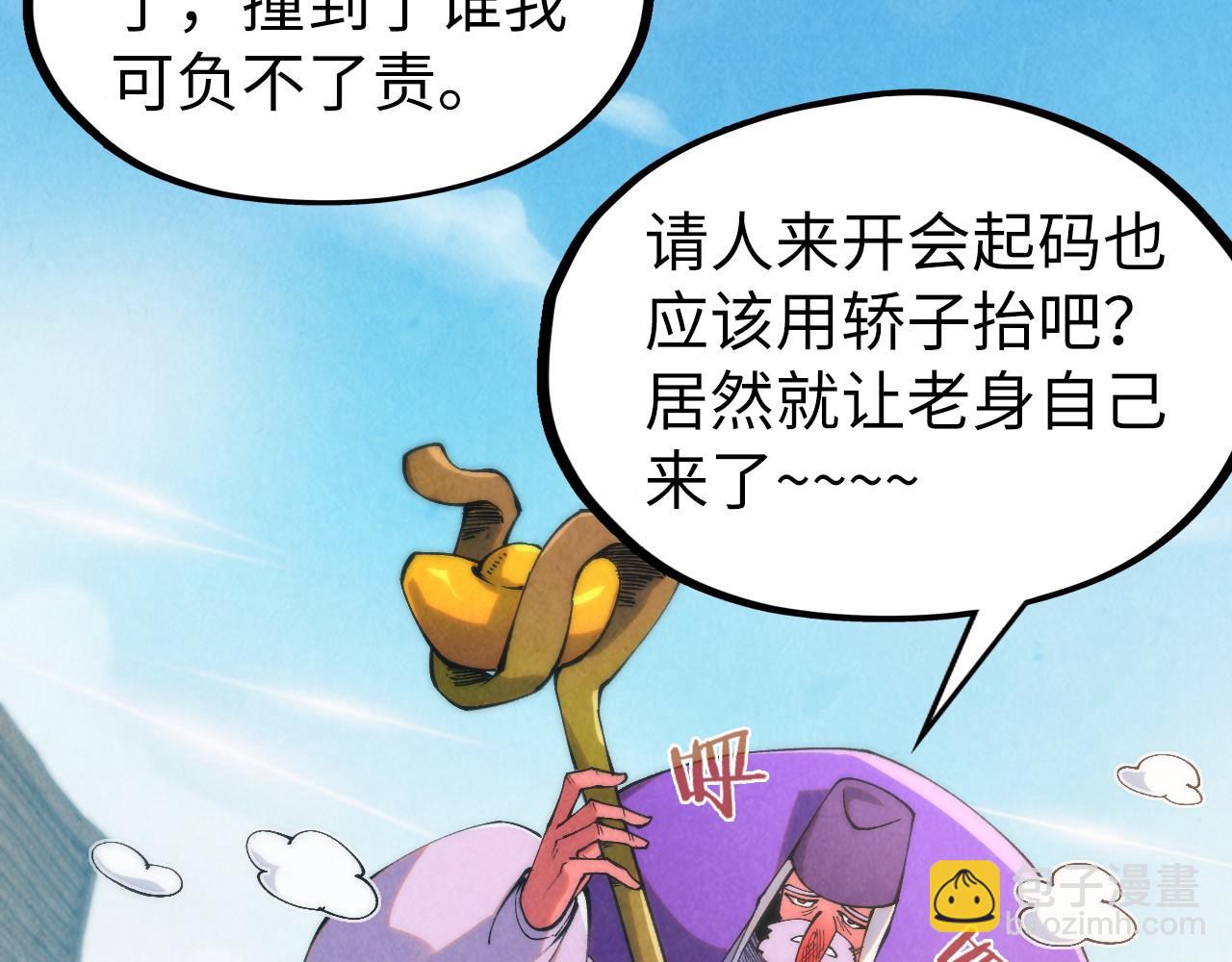 這一世我要當至尊 - 第313話 傭兵大會(1/3) - 6