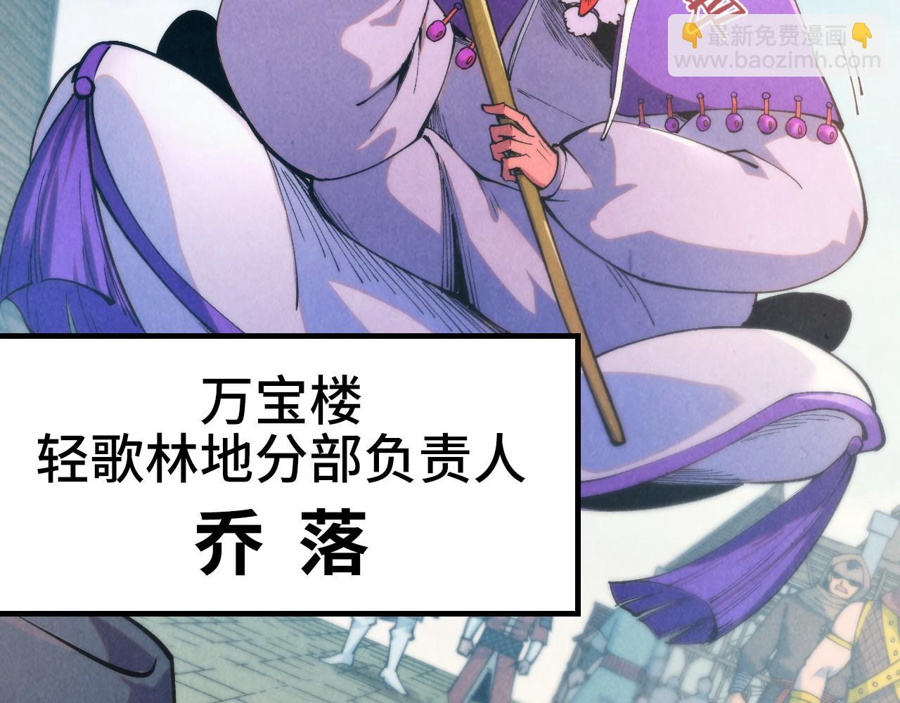 這一世我要當至尊 - 第313話 傭兵大會(1/3) - 7