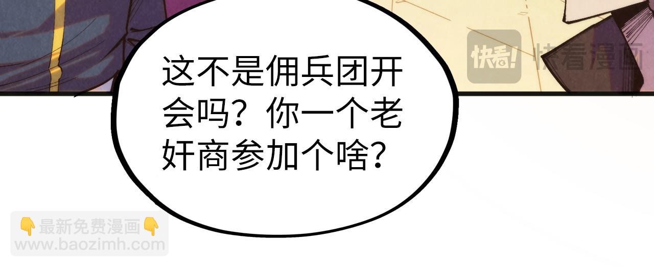 這一世我要當至尊 - 第313話 傭兵大會(1/3) - 1