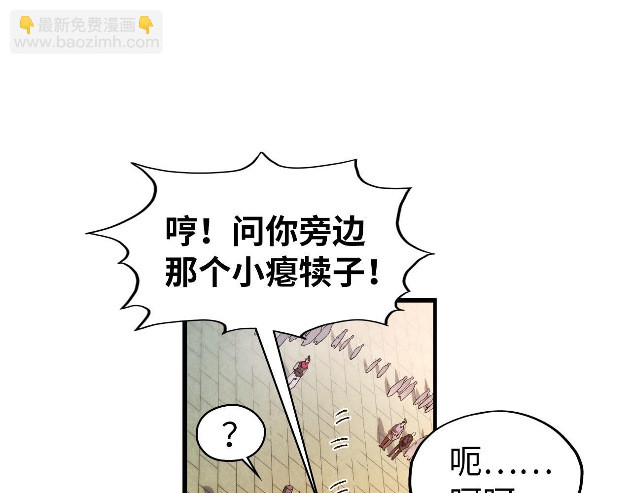 這一世我要當至尊 - 第313話 傭兵大會(1/3) - 2