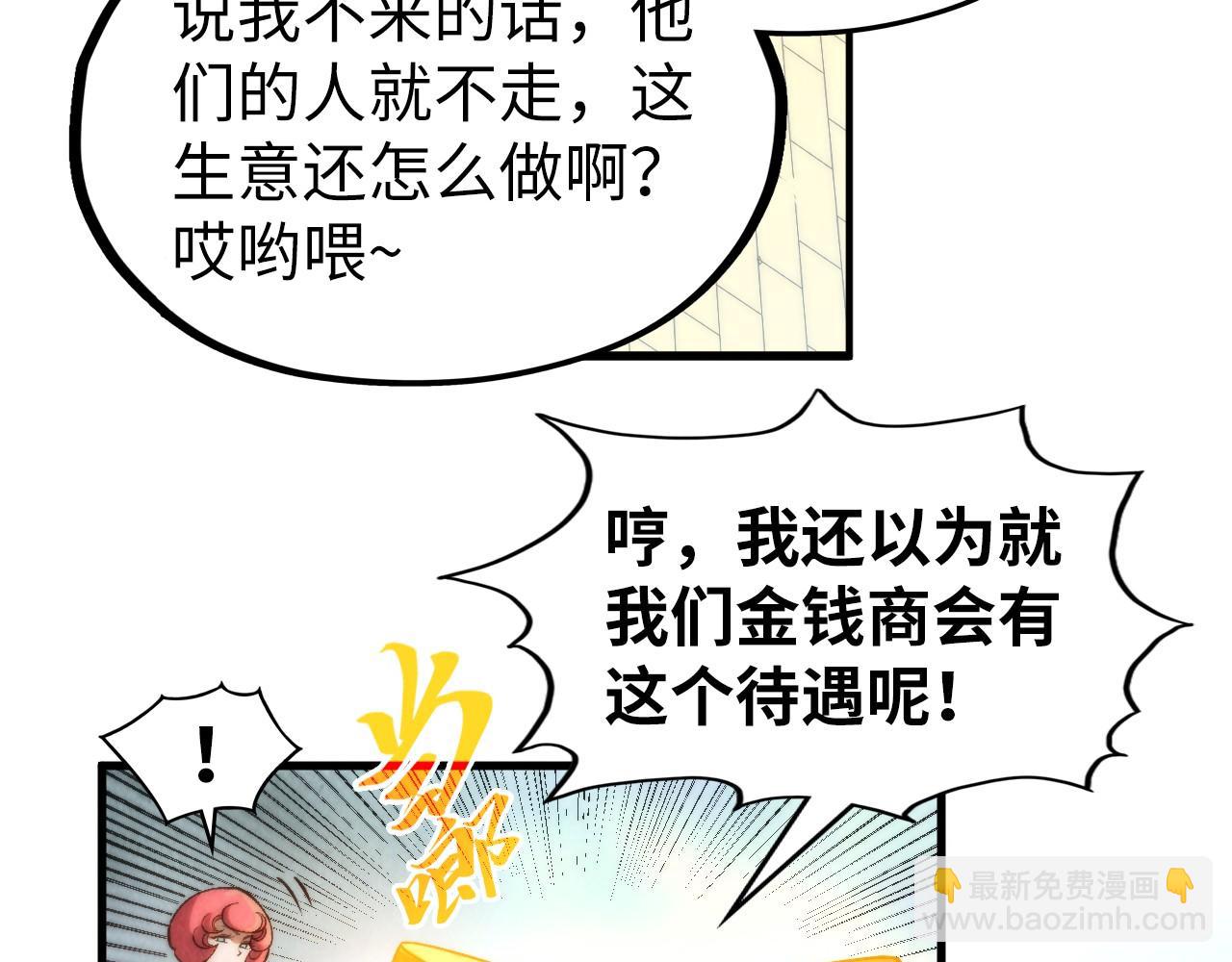 這一世我要當至尊 - 第313話 傭兵大會(1/3) - 4