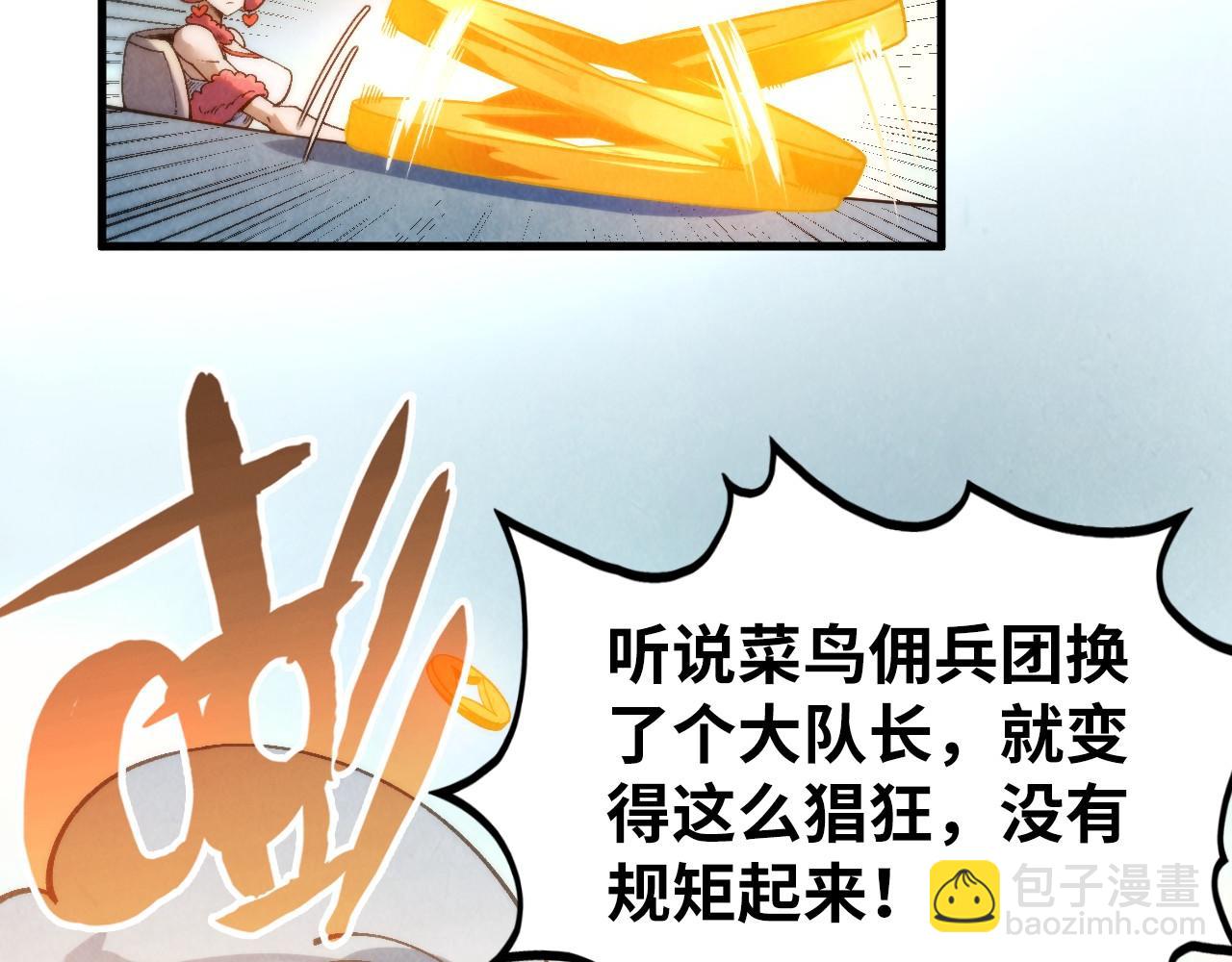 這一世我要當至尊 - 第313話 傭兵大會(1/3) - 5