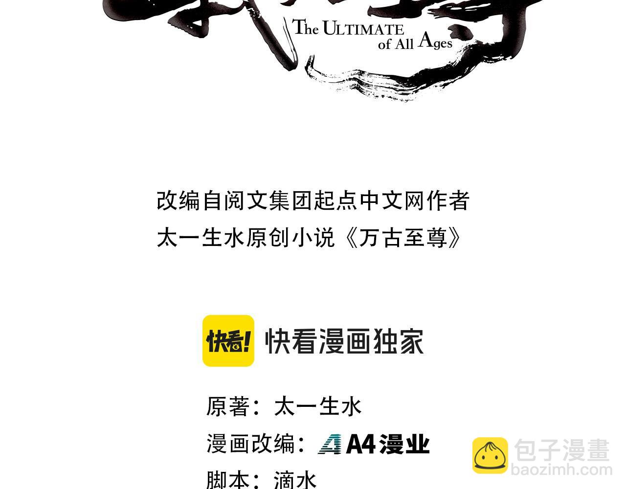 這一世我要當至尊 - 第313話 傭兵大會(1/3) - 3