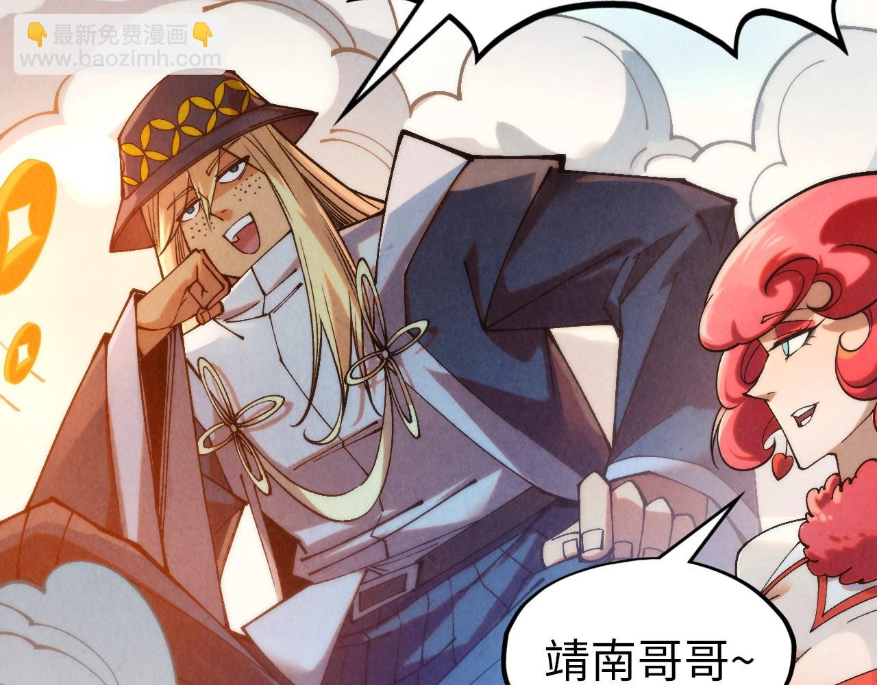 這一世我要當至尊 - 第313話 傭兵大會(1/3) - 6