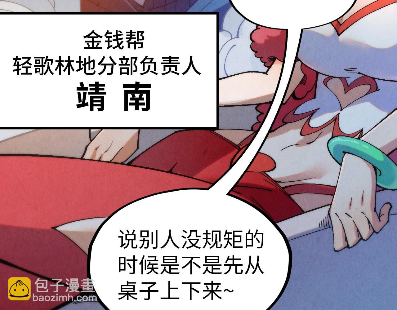 這一世我要當至尊 - 第313話 傭兵大會(1/3) - 7