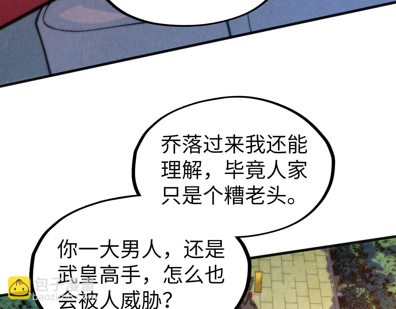 這一世我要當至尊 - 第313話 傭兵大會(1/3) - 8