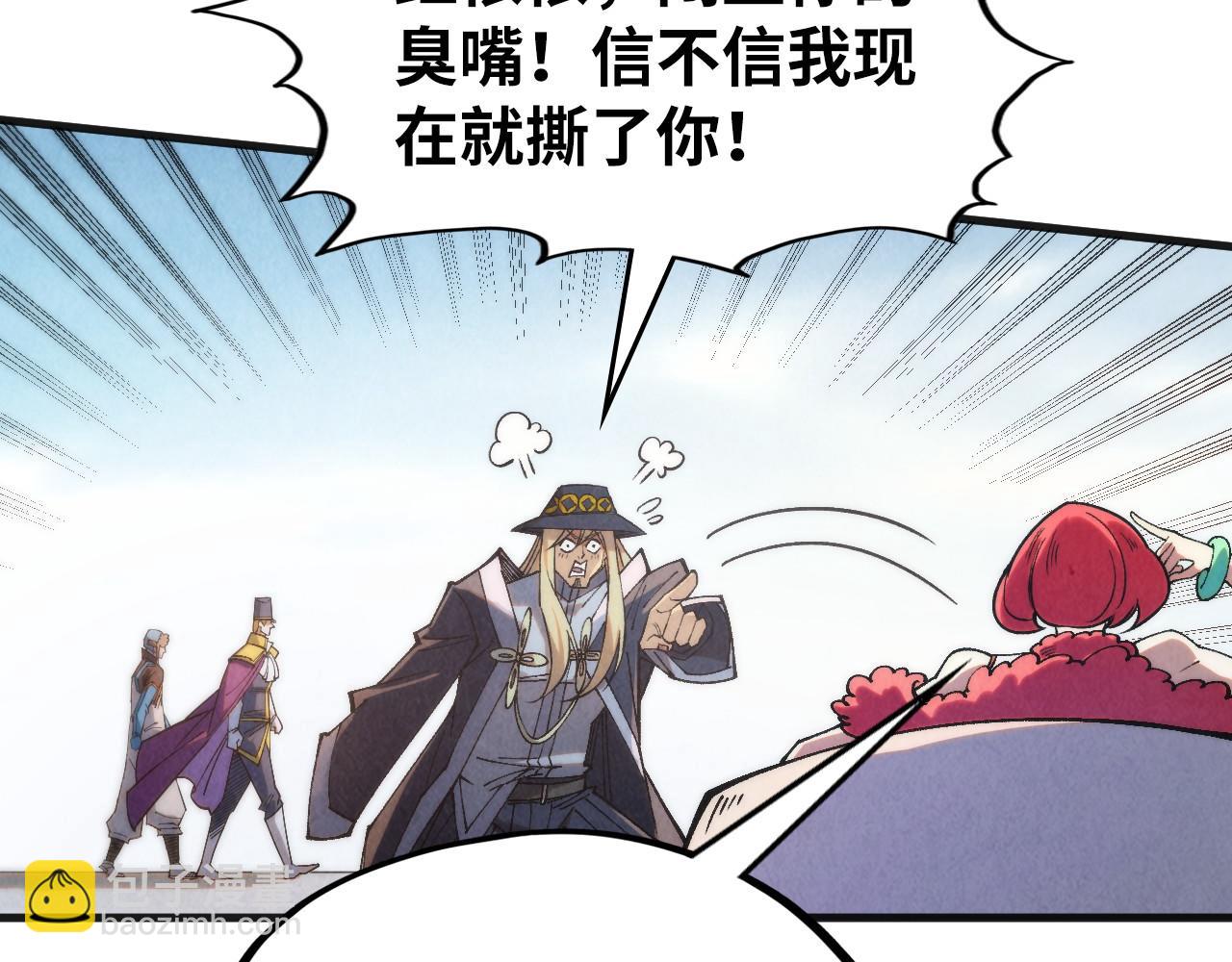 這一世我要當至尊 - 第313話 傭兵大會(1/3) - 3