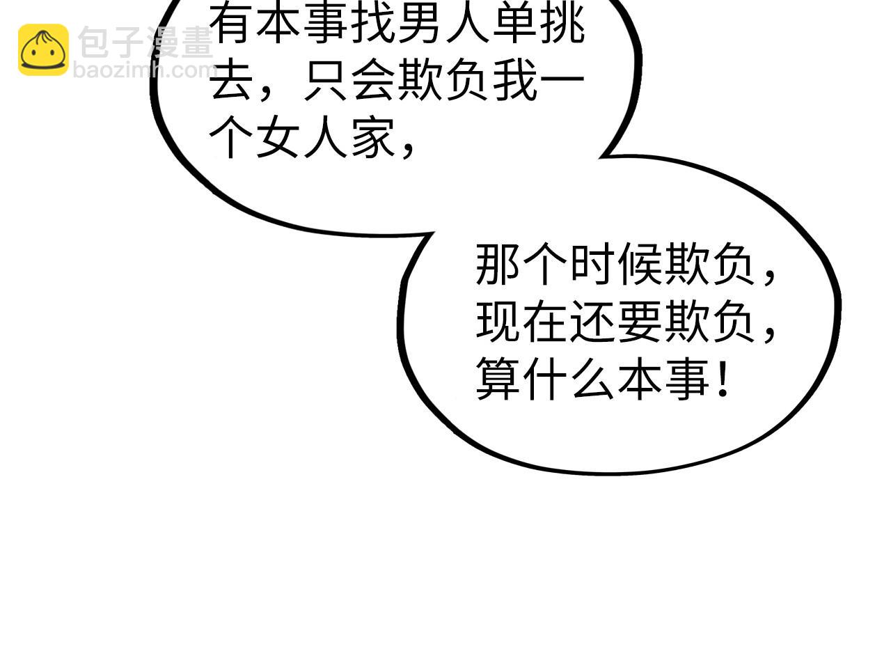 這一世我要當至尊 - 第313話 傭兵大會(1/3) - 4