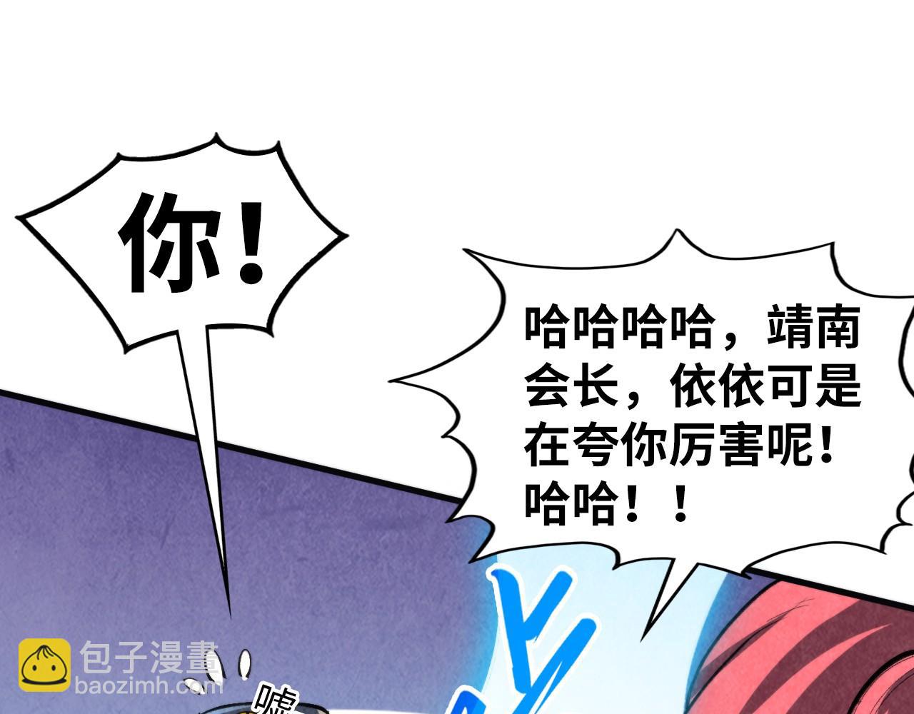 這一世我要當至尊 - 第313話 傭兵大會(1/3) - 5