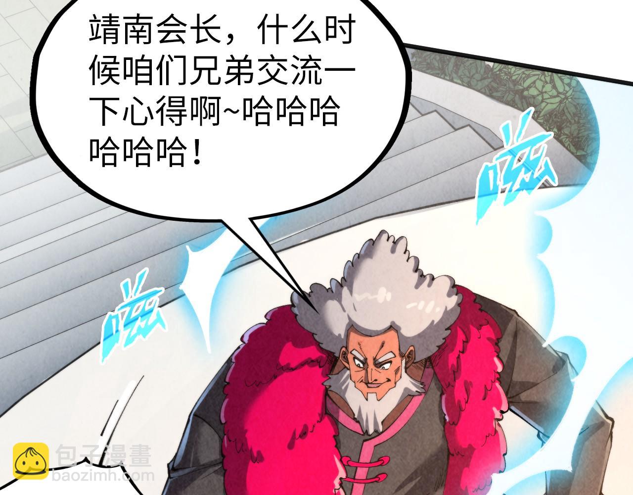 這一世我要當至尊 - 第313話 傭兵大會(1/3) - 7