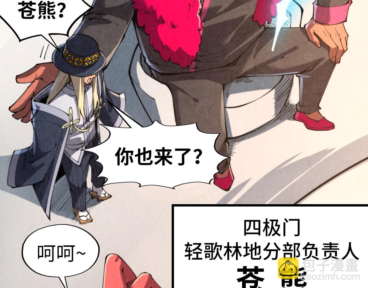 這一世我要當至尊 - 第313話 傭兵大會(1/3) - 8