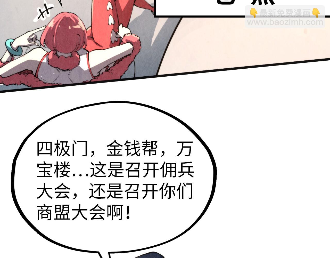 這一世我要當至尊 - 第313話 傭兵大會(1/3) - 1