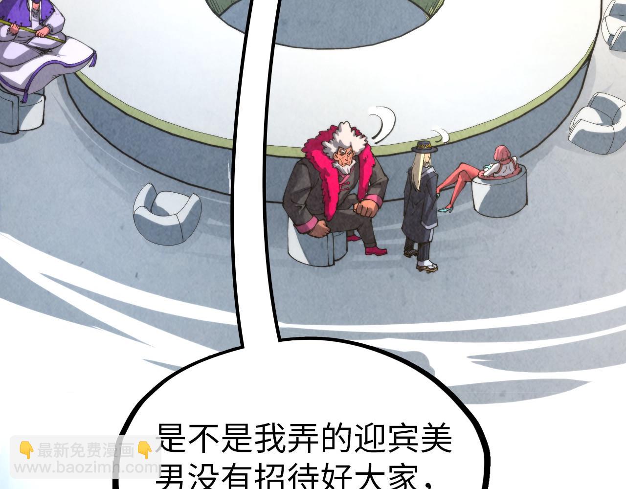 這一世我要當至尊 - 第313話 傭兵大會(1/3) - 4