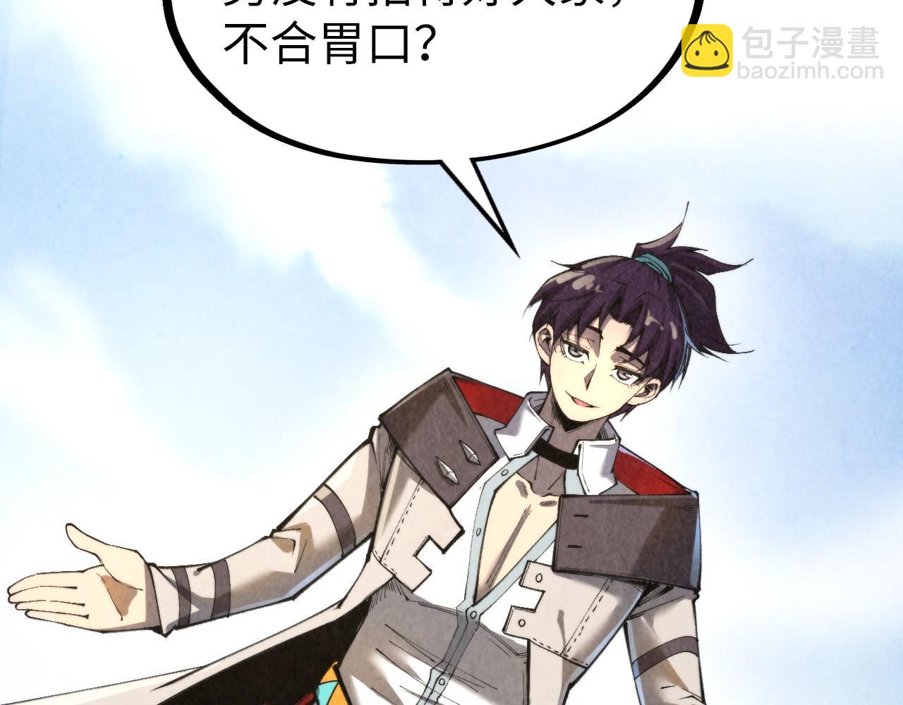 這一世我要當至尊 - 第313話 傭兵大會(1/3) - 5