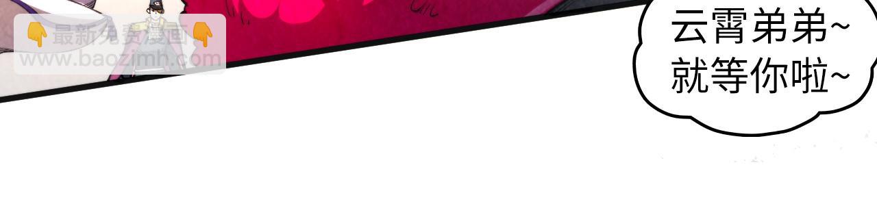 這一世我要當至尊 - 第313話 傭兵大會(1/3) - 8