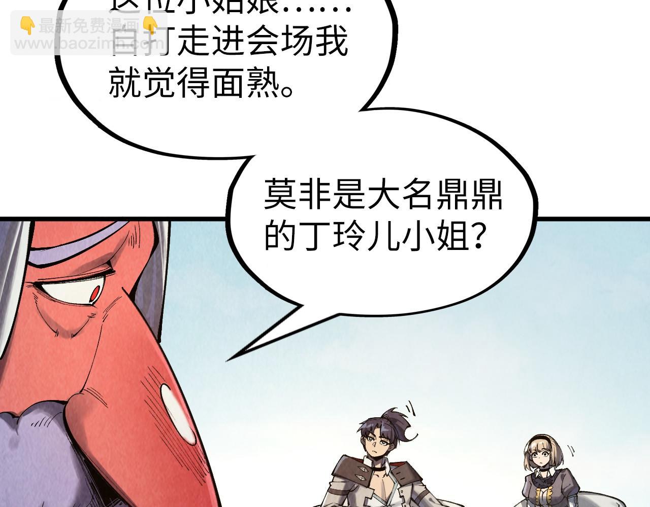 這一世我要當至尊 - 第313話 傭兵大會(2/3) - 7