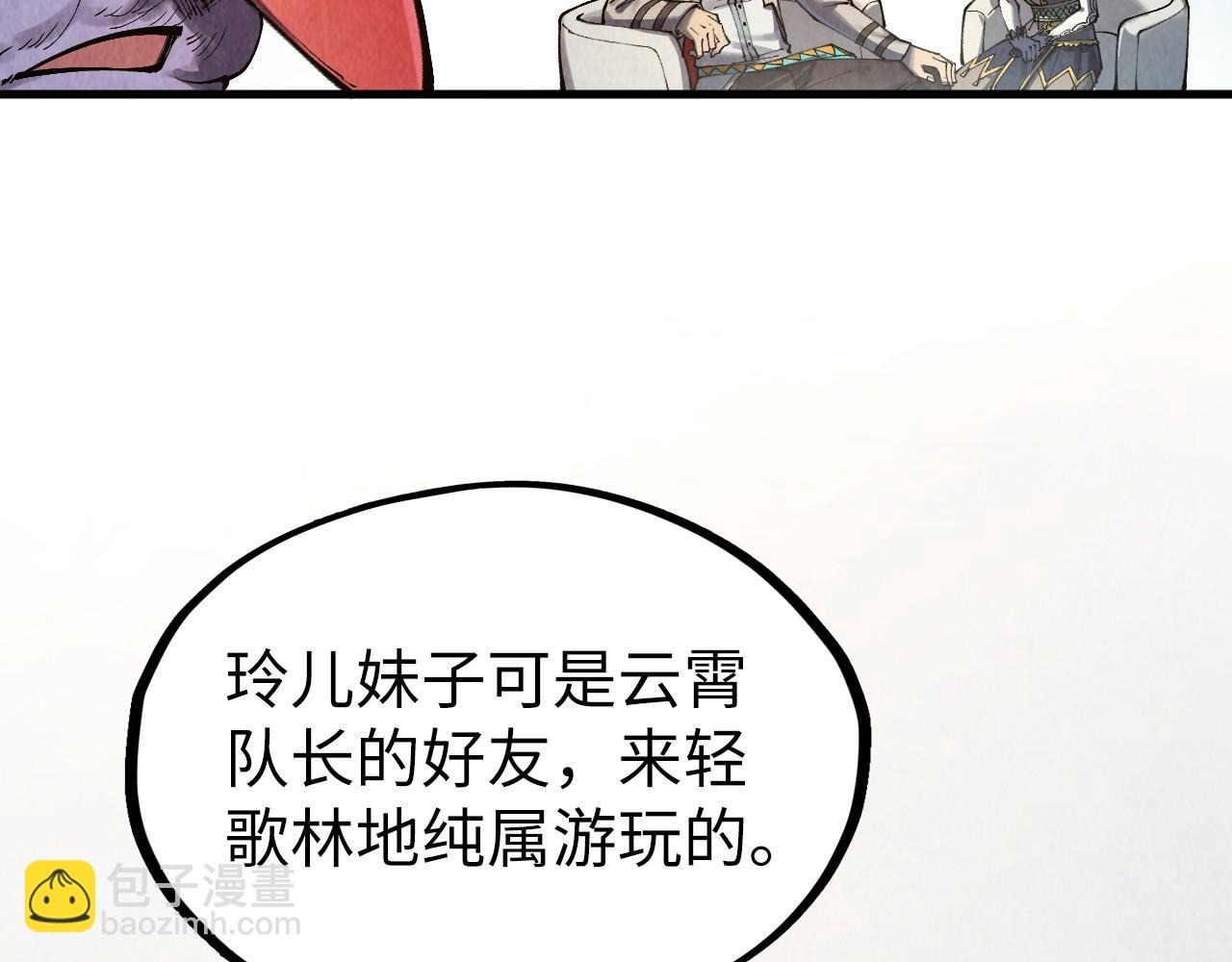 這一世我要當至尊 - 第313話 傭兵大會(2/3) - 8