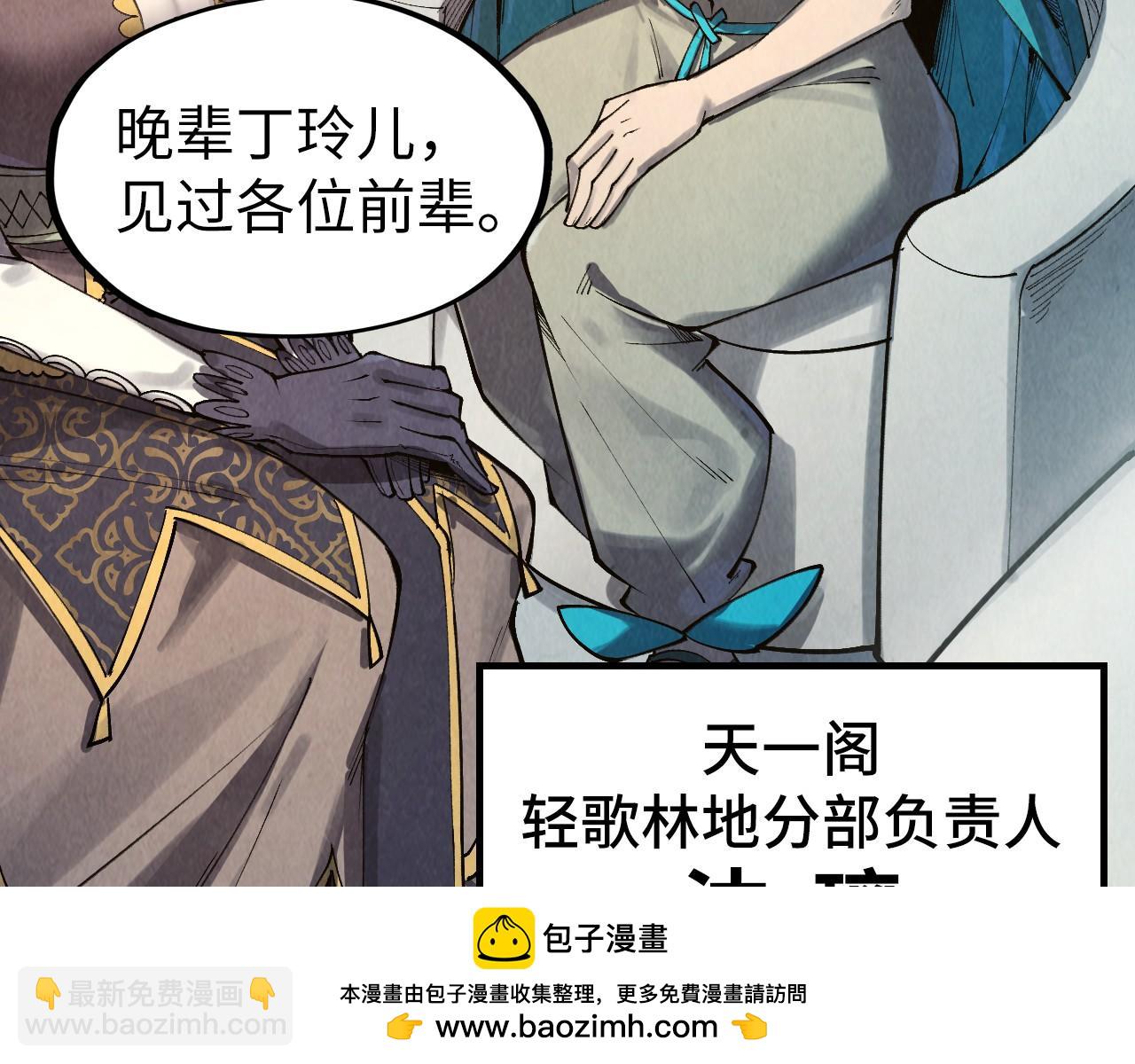 這一世我要當至尊 - 第313話 傭兵大會(2/3) - 2