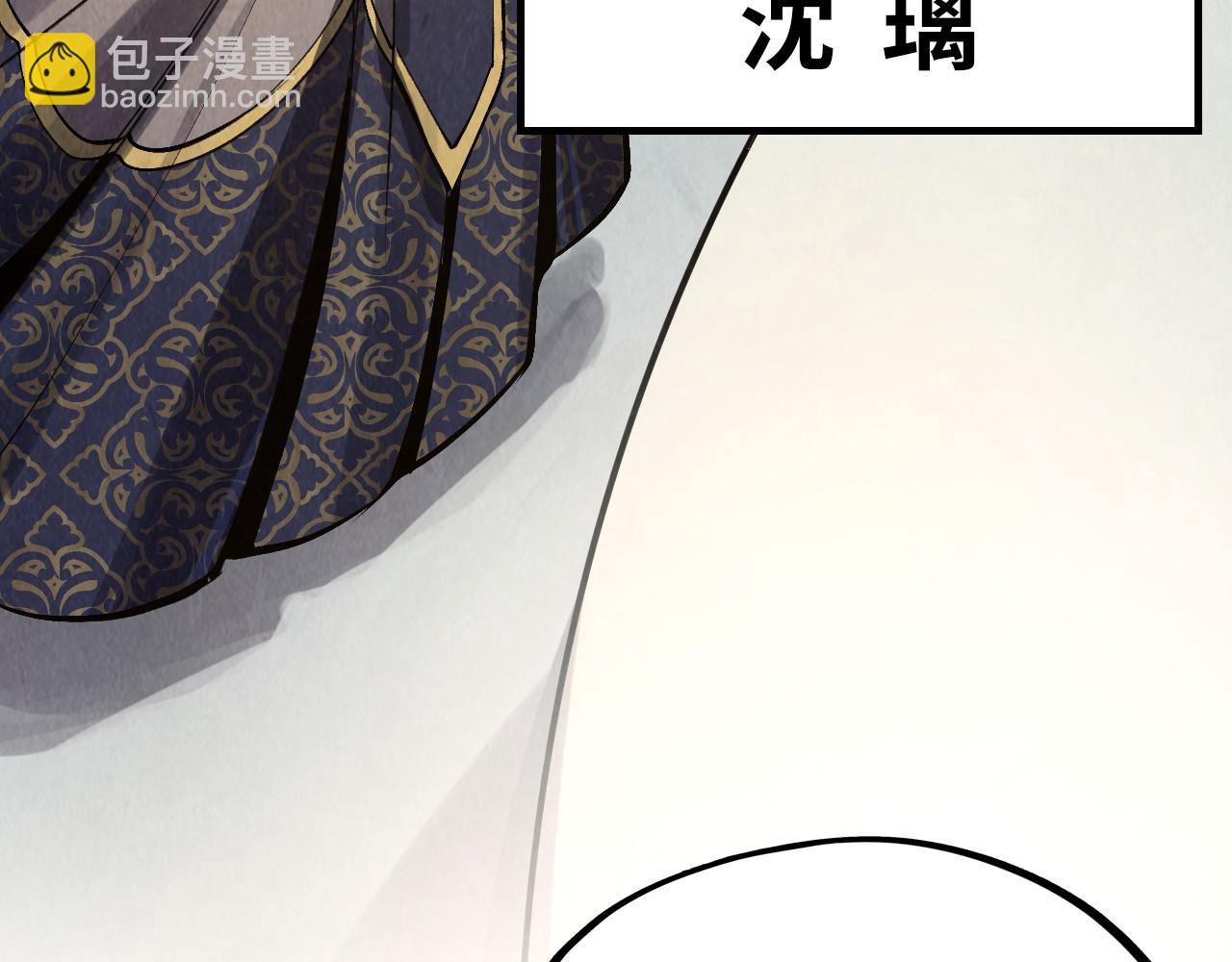 這一世我要當至尊 - 第313話 傭兵大會(2/3) - 3