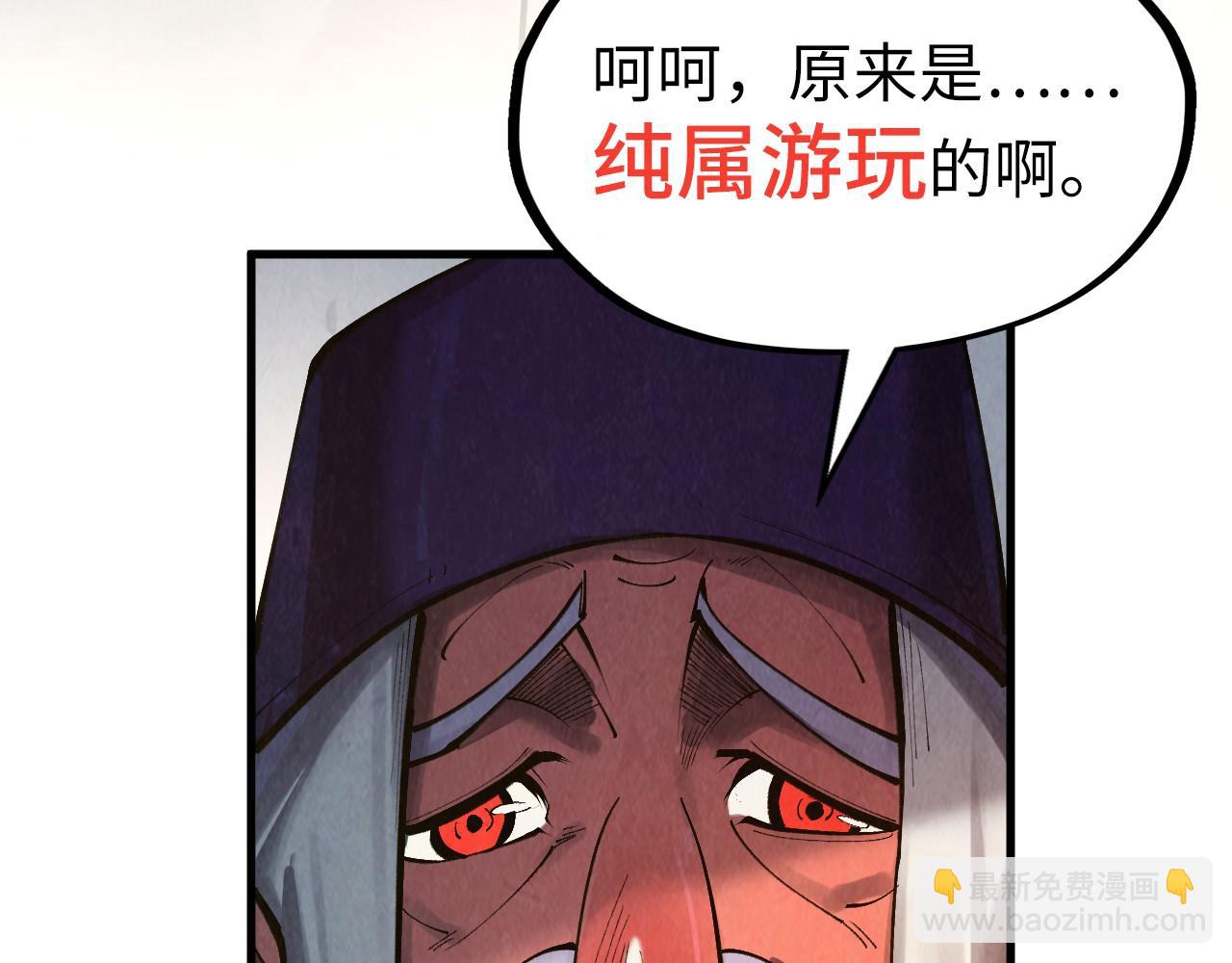 這一世我要當至尊 - 第313話 傭兵大會(2/3) - 4