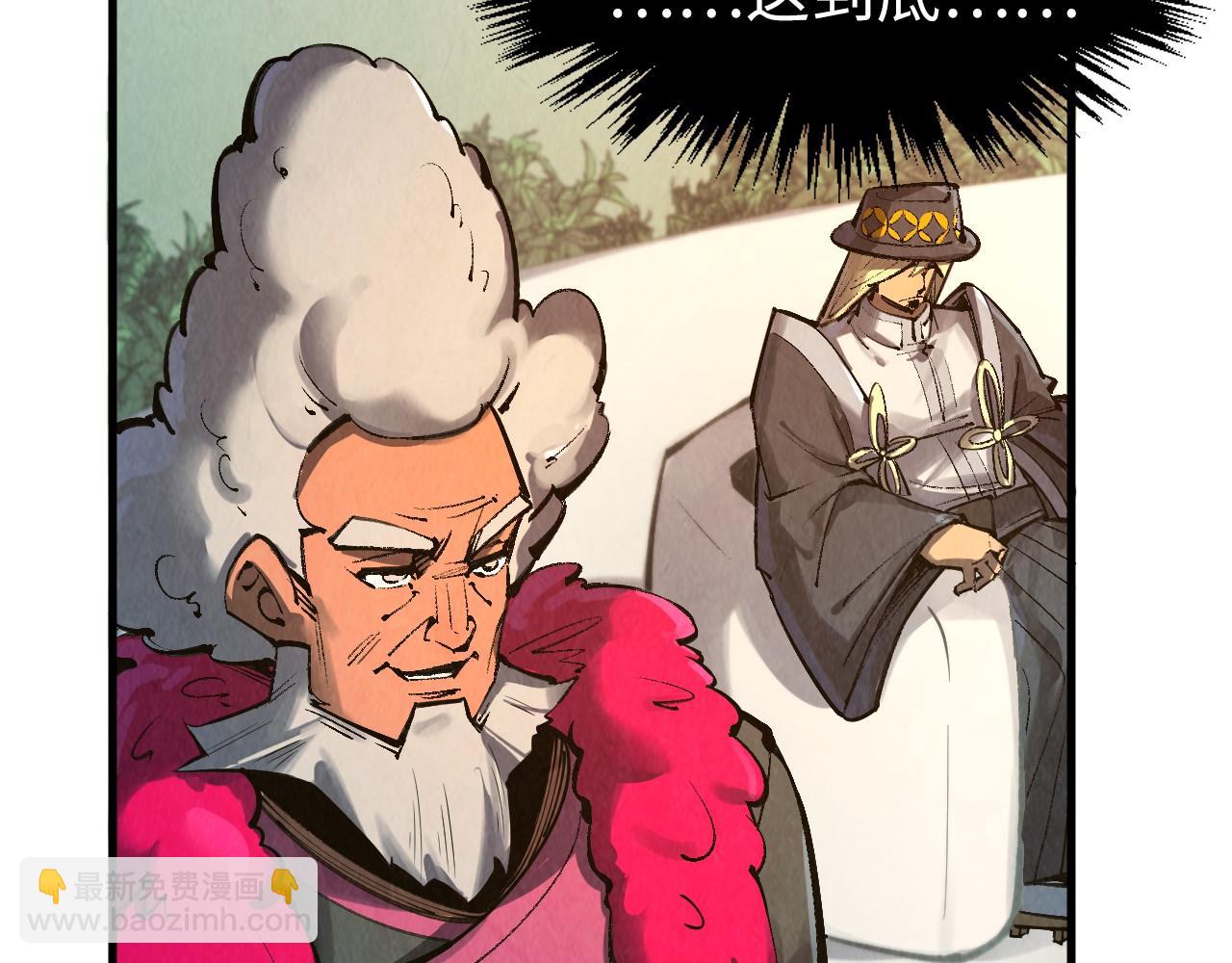 這一世我要當至尊 - 第313話 傭兵大會(2/3) - 1