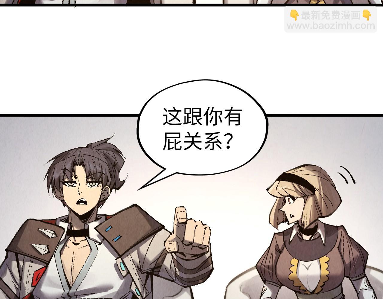 這一世我要當至尊 - 第313話 傭兵大會(2/3) - 4