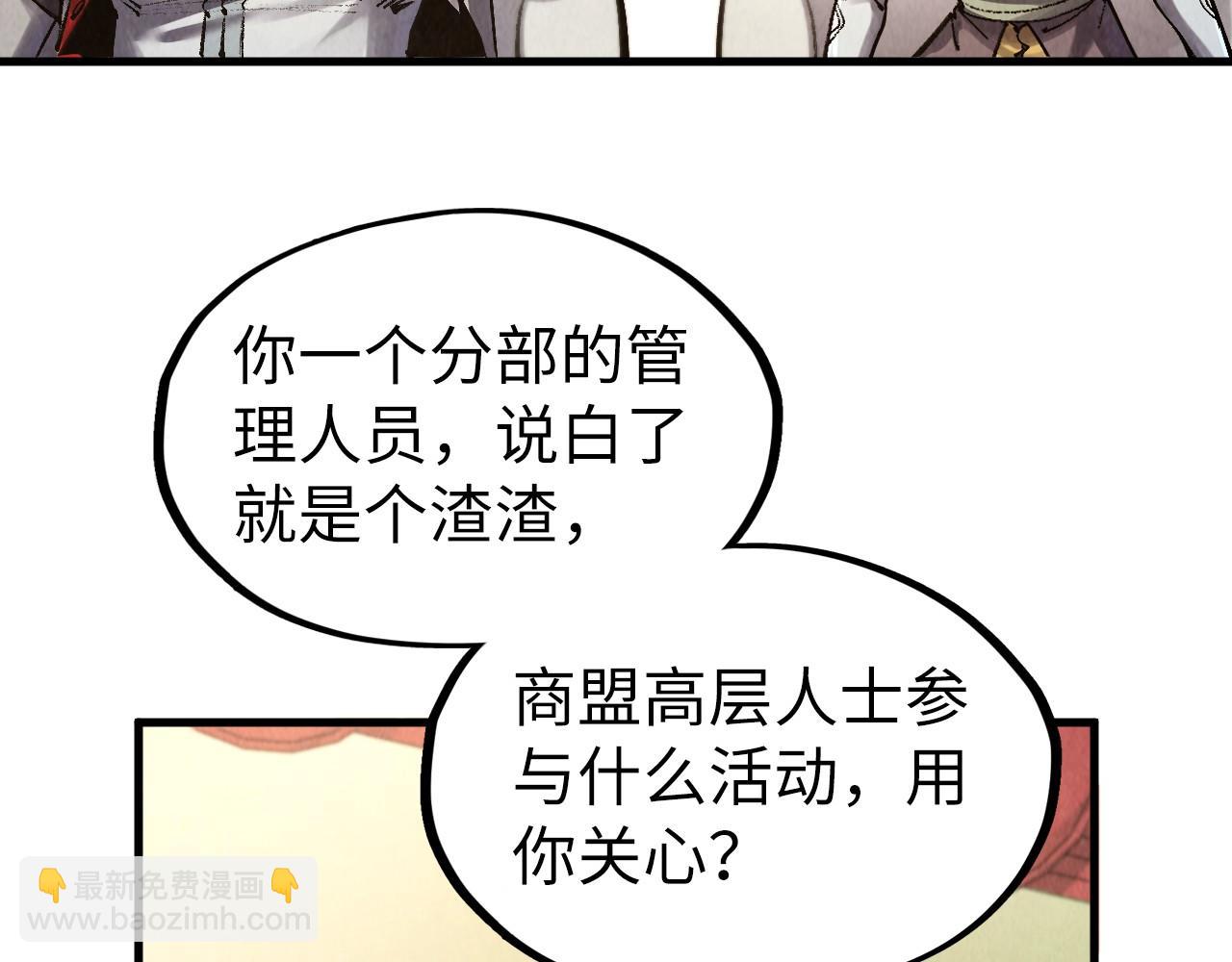 這一世我要當至尊 - 第313話 傭兵大會(2/3) - 5