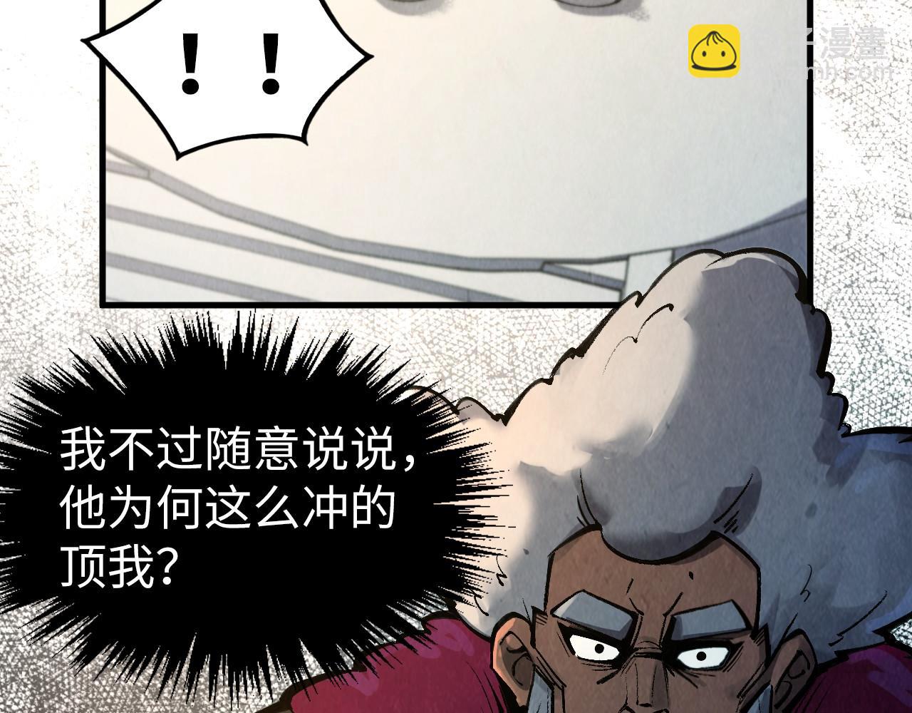 這一世我要當至尊 - 第313話 傭兵大會(2/3) - 7