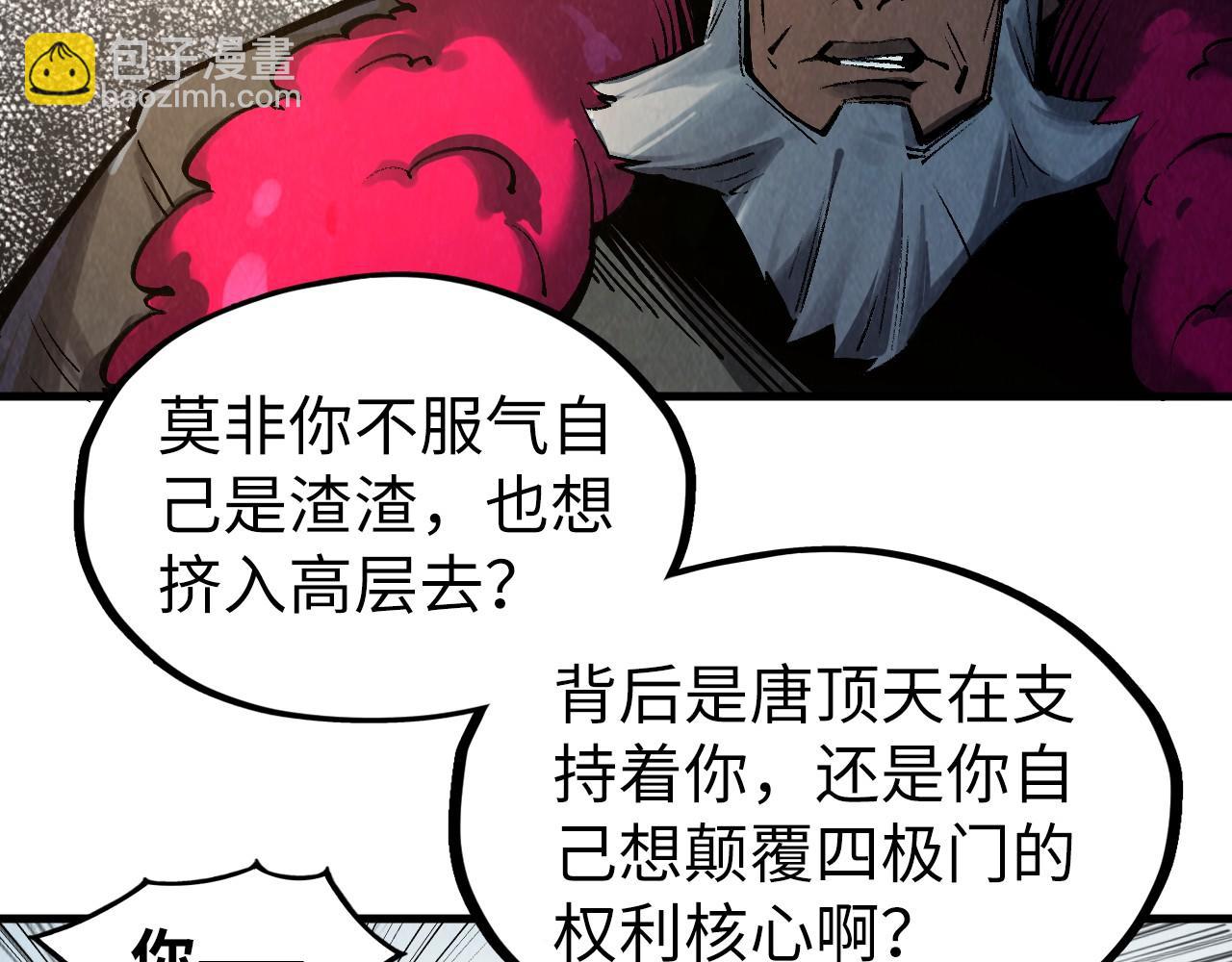 這一世我要當至尊 - 第313話 傭兵大會(2/3) - 8