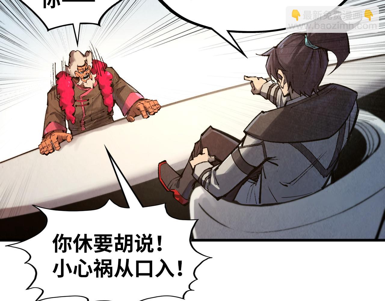 這一世我要當至尊 - 第313話 傭兵大會(2/3) - 1