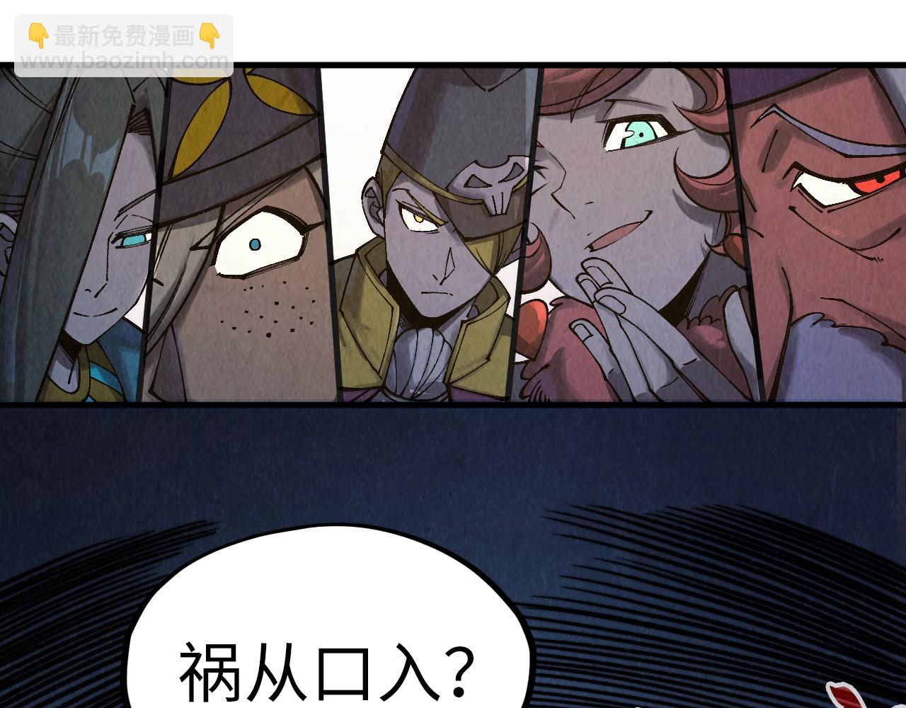 這一世我要當至尊 - 第313話 傭兵大會(2/3) - 3