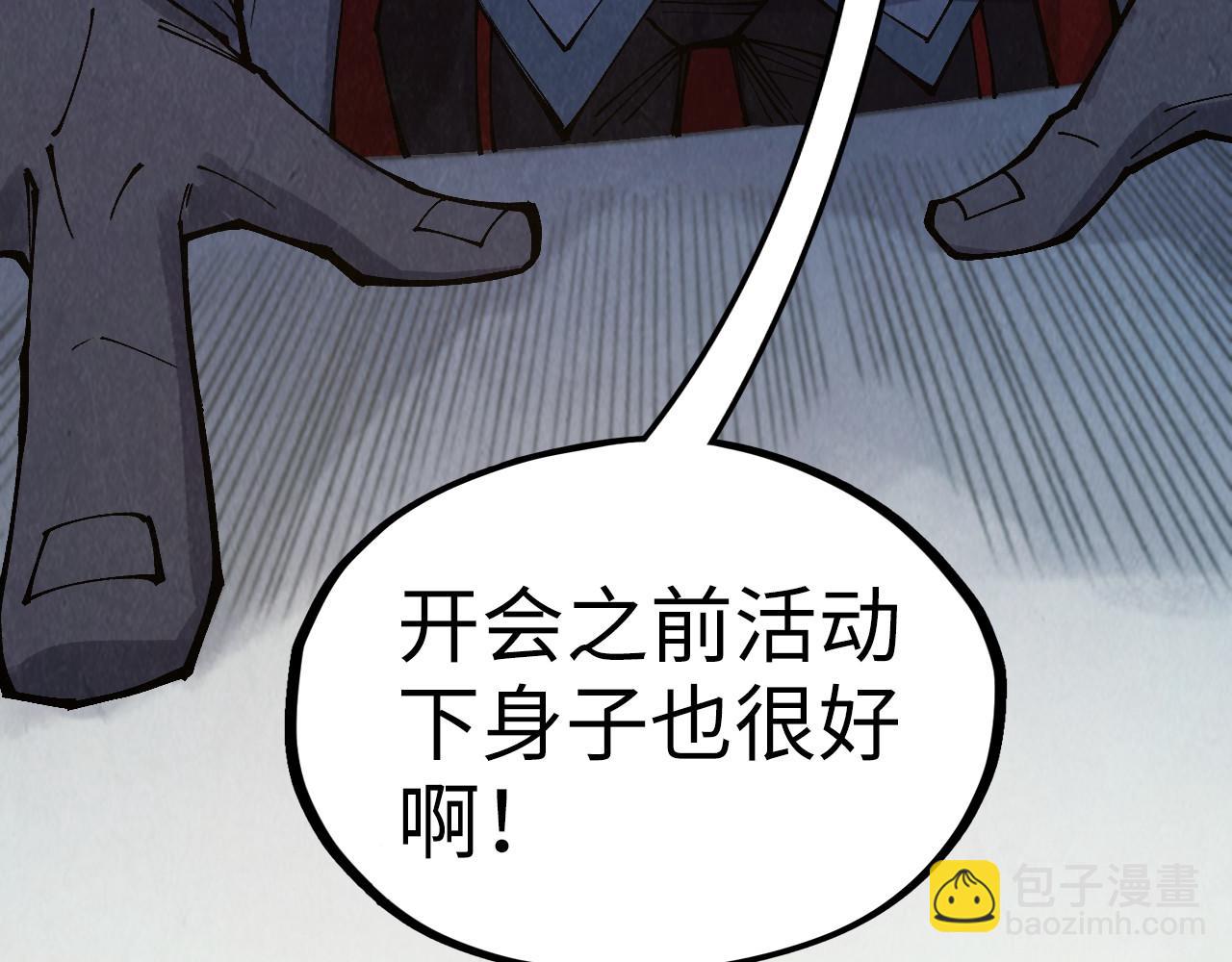 這一世我要當至尊 - 第313話 傭兵大會(2/3) - 6