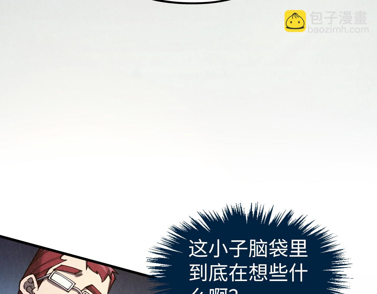 這一世我要當至尊 - 第313話 傭兵大會(2/3) - 7