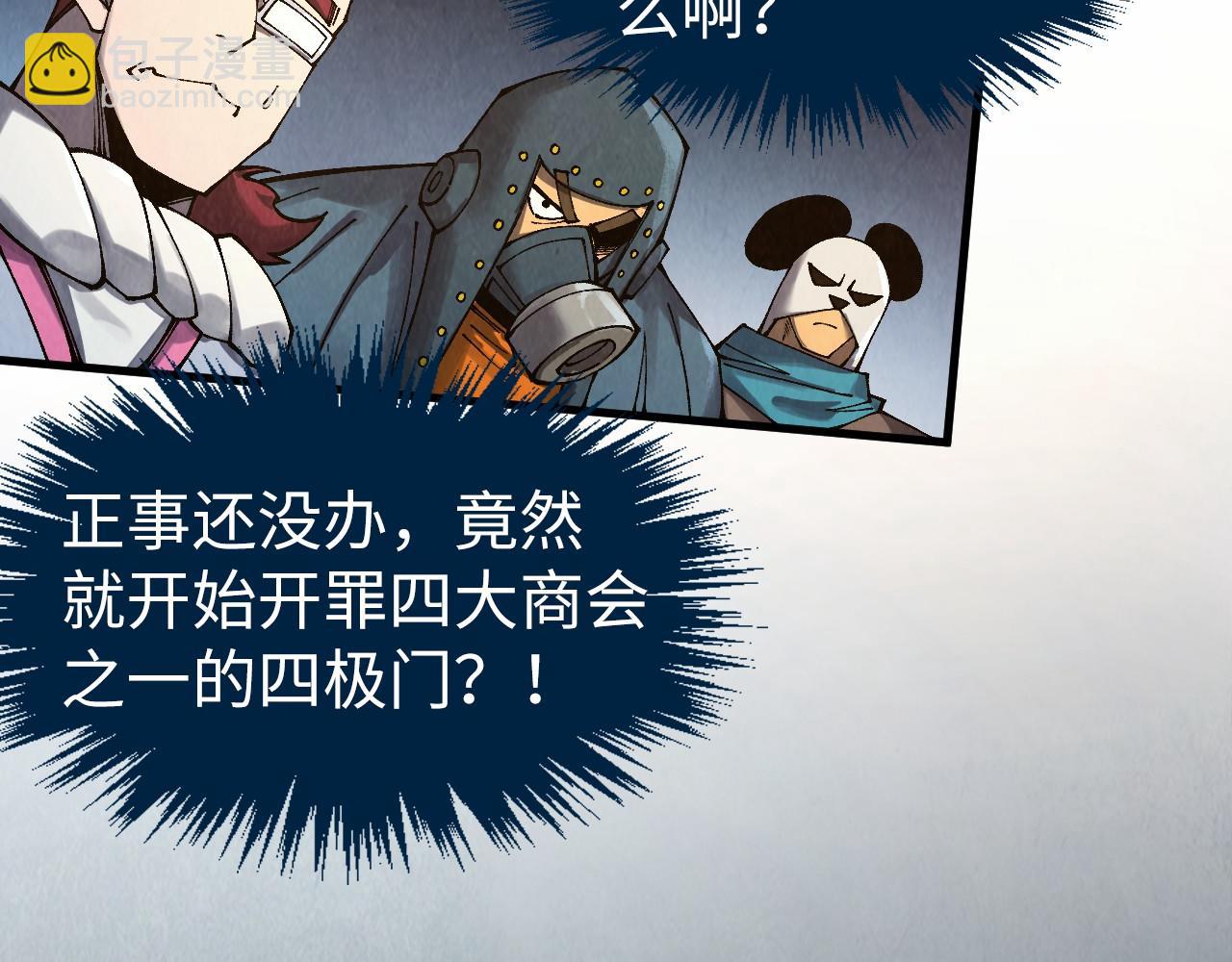 這一世我要當至尊 - 第313話 傭兵大會(2/3) - 8