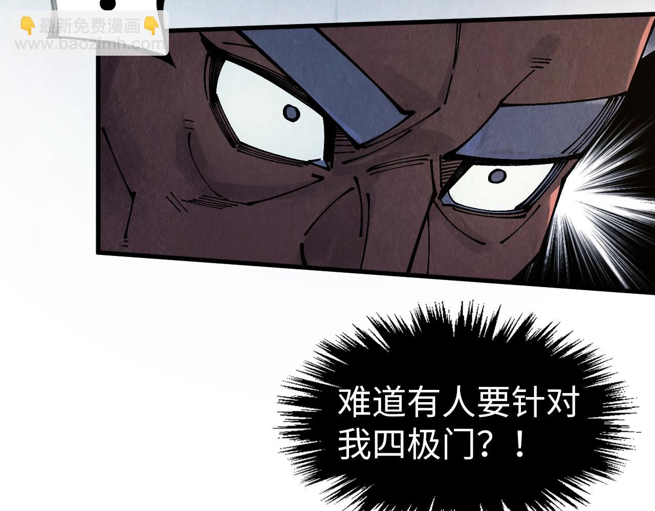 這一世我要當至尊 - 第313話 傭兵大會(2/3) - 5