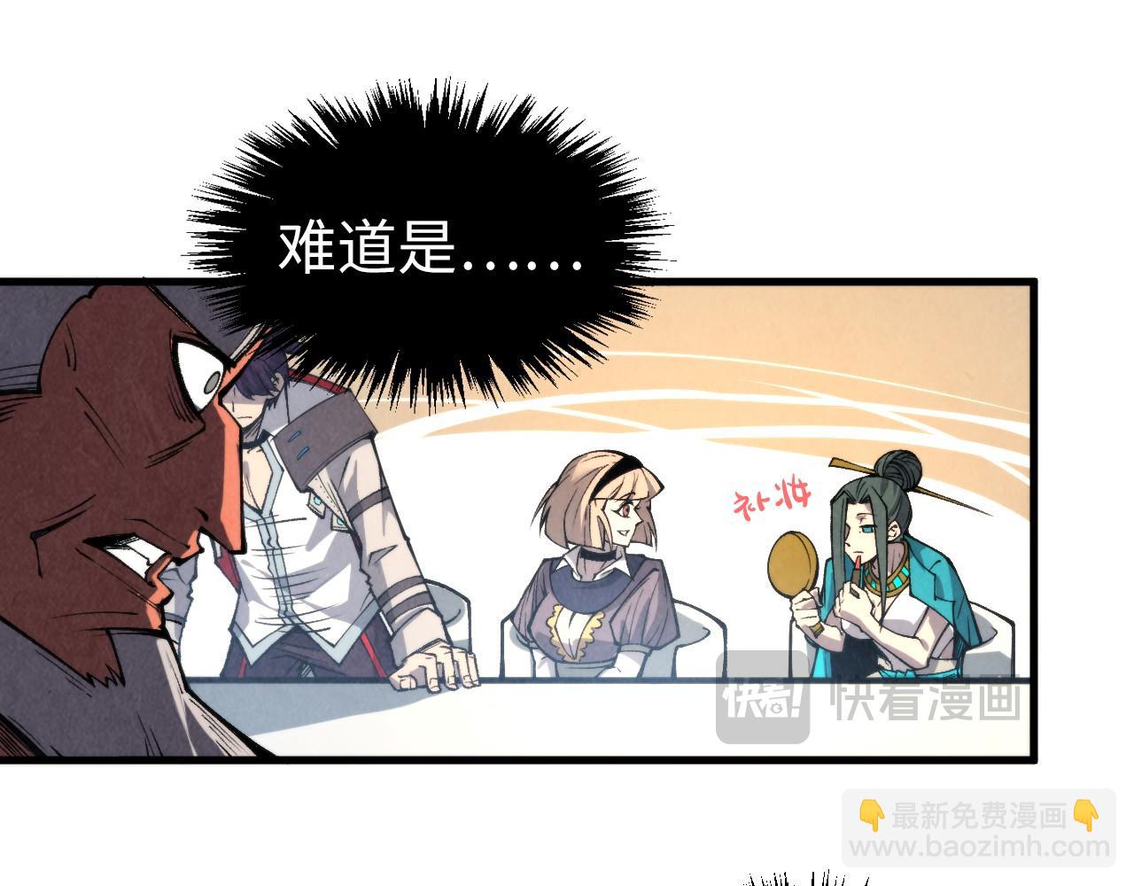 這一世我要當至尊 - 第313話 傭兵大會(2/3) - 7