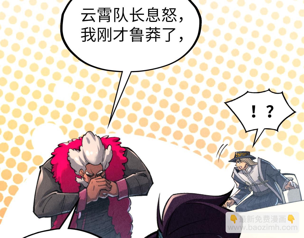 這一世我要當至尊 - 第313話 傭兵大會(2/3) - 2