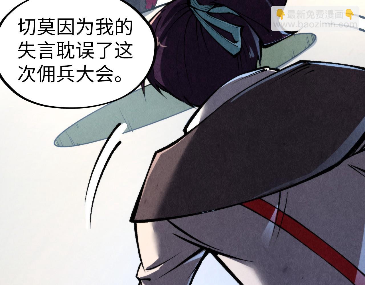 這一世我要當至尊 - 第313話 傭兵大會(2/3) - 3