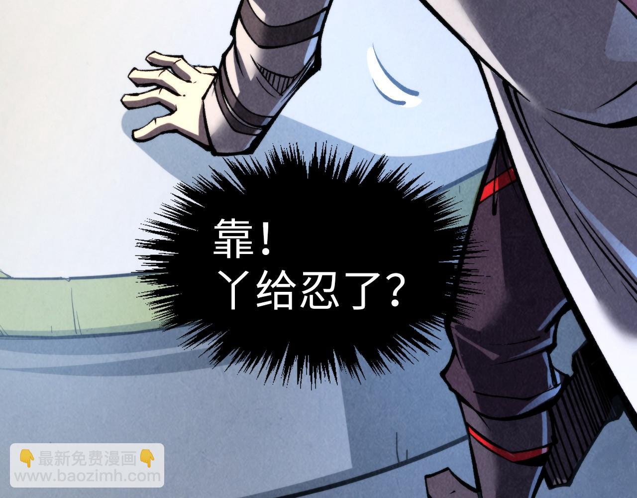 這一世我要當至尊 - 第313話 傭兵大會(2/3) - 4