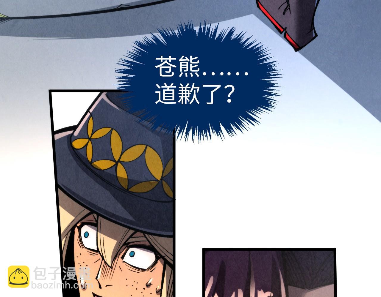 這一世我要當至尊 - 第313話 傭兵大會(2/3) - 5