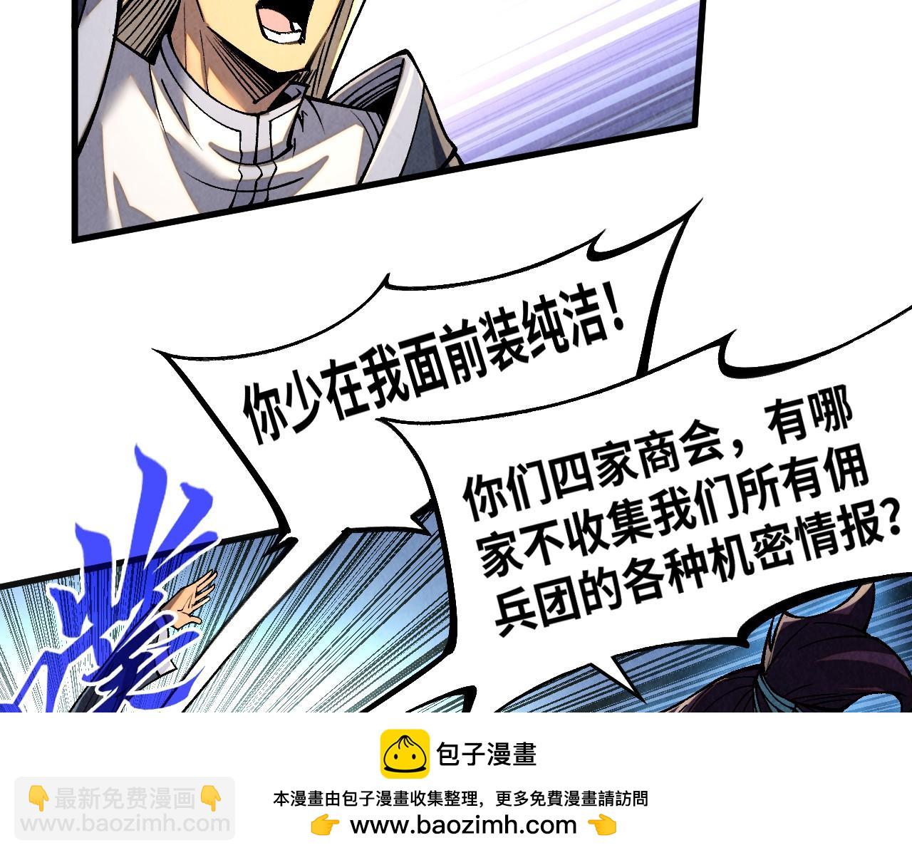 這一世我要當至尊 - 第315話 武尊對峙(2/3) - 6