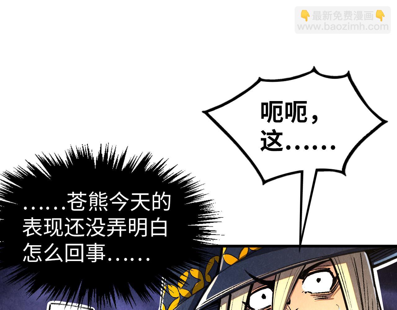 這一世我要當至尊 - 第315話 武尊對峙(3/3) - 6