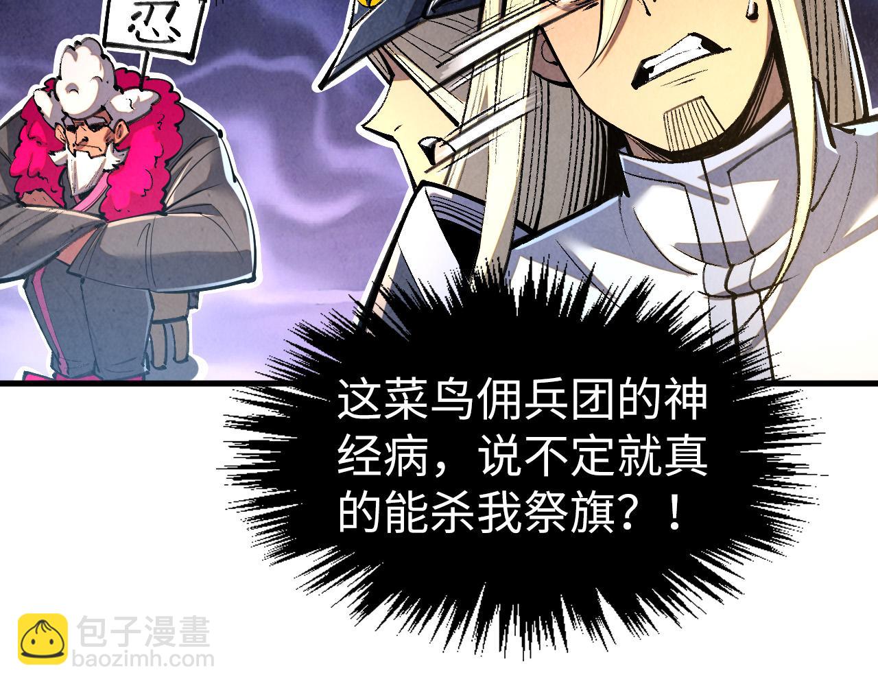 這一世我要當至尊 - 第315話 武尊對峙(3/3) - 7