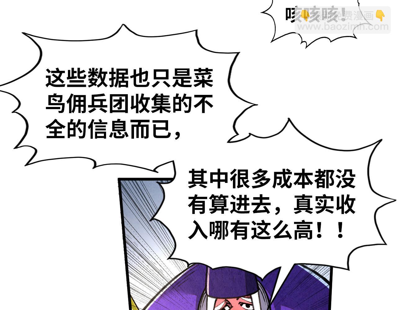 這一世我要當至尊 - 第315話 武尊對峙(3/3) - 2